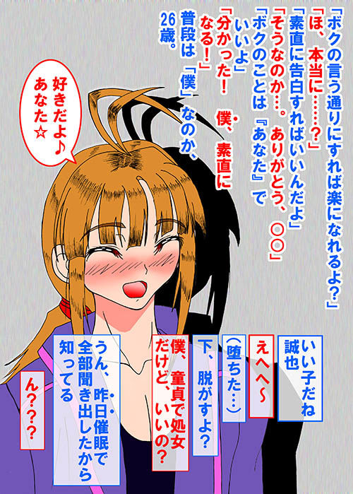 鬼の四条先生をふたなり性奴に堕とす話 佳純屋 エロ2