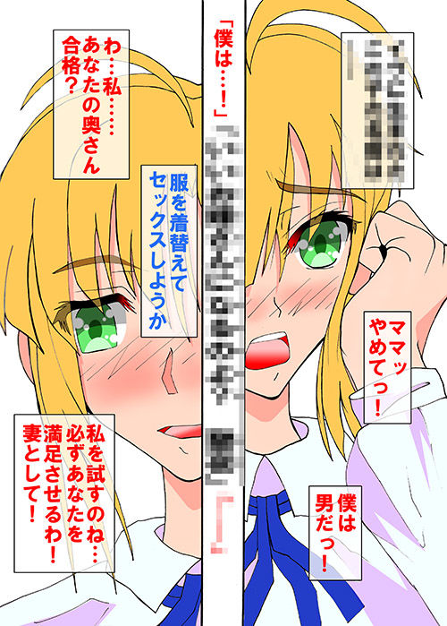 鬼の四条先生をふたなり性奴に堕とす話 佳純屋 エロ4