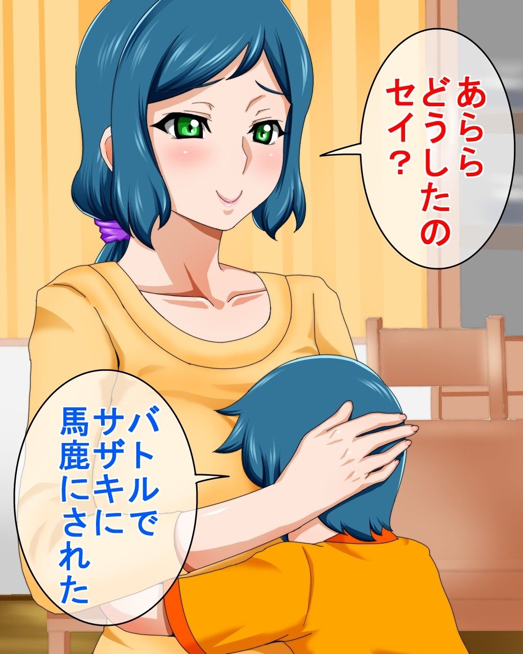 GBFの家族の形  エロ3