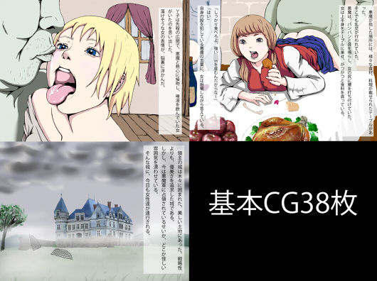 悪魔の城で、YESかNO まんが商事 エロ4
