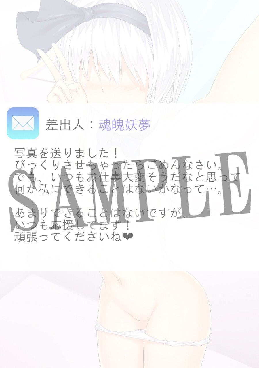 東〇自撮娘 東方 エロ2