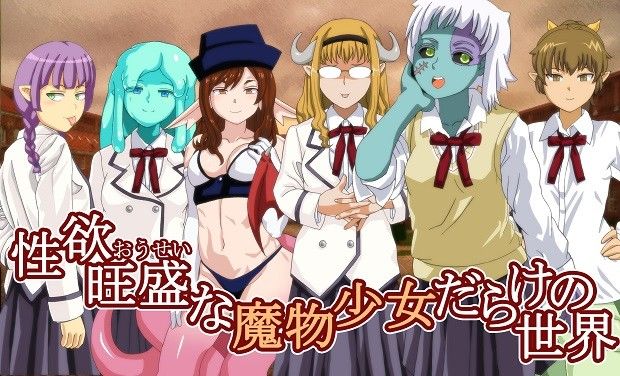 魔物少女世界 天乙宮 エロ2