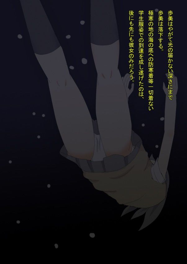 制服JK水責め 侶奈同盟 エロ2
