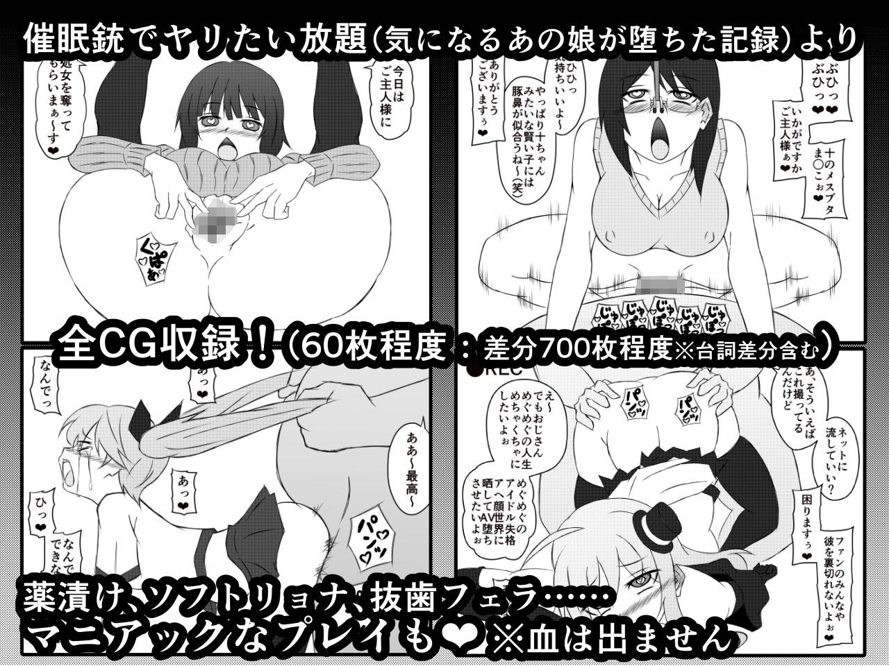 催眠のまとめ＋気になるあの娘たちのその後 PAPER HEARTS エロ2