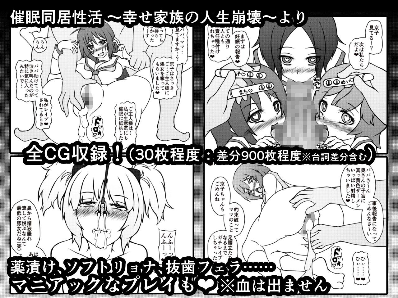 催眠のまとめ＋気になるあの娘たちのその後 PAPER HEARTS エロ3