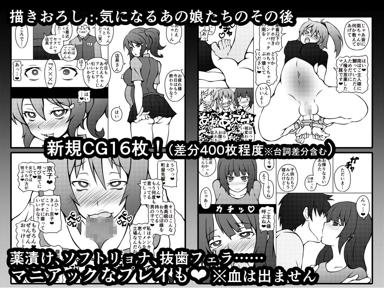 催眠のまとめ＋気になるあの娘たちのその後 PAPER HEARTS エロ4