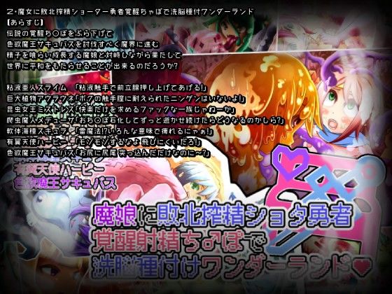 ★魔王軍に侵されショタ勇者物語1・2・3！！！★［モンスター娘異種姦総編集］《総勢26体の新春BUNDLE！！！！！》 迷想リップル エロ4