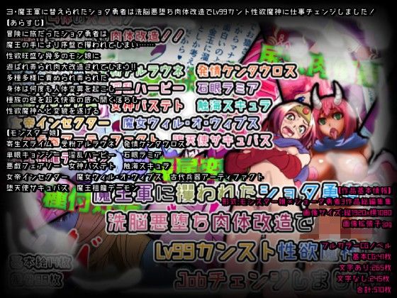 ★魔王軍に侵されショタ勇者物語1・2・3！！！★［モンスター娘異種姦総編集］《総勢26体の新春BUNDLE！！！！！》 迷想リップル エロ5