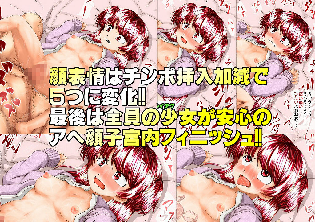全国のアイドルになりたい○学生をスカウトしてセックスをしている大勢の大人たちの実態。 イタク エロ3