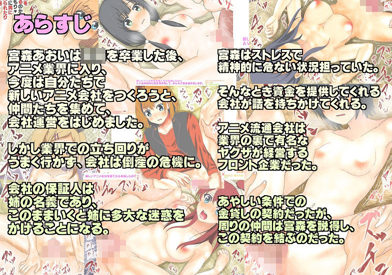 新しいアニメ会社を建てたら倒産したのでAV出演契約と肉欲接待をして、みんなで借金返済をします。シロバコSHIROBAKOエロ画像 SHIROBAKO エロ2