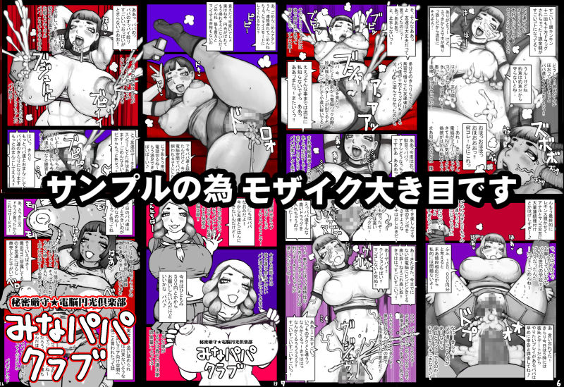 電脳変態願望チャンネル2017春