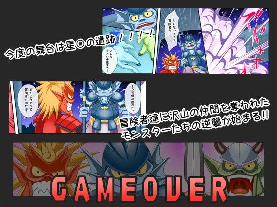 プラス5-Eros＆Girls-GAMEOVER パズドラ エロ2