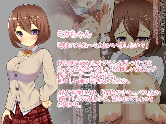 優しいビッチに奪われちゃいました ひな丸中将 エロ2