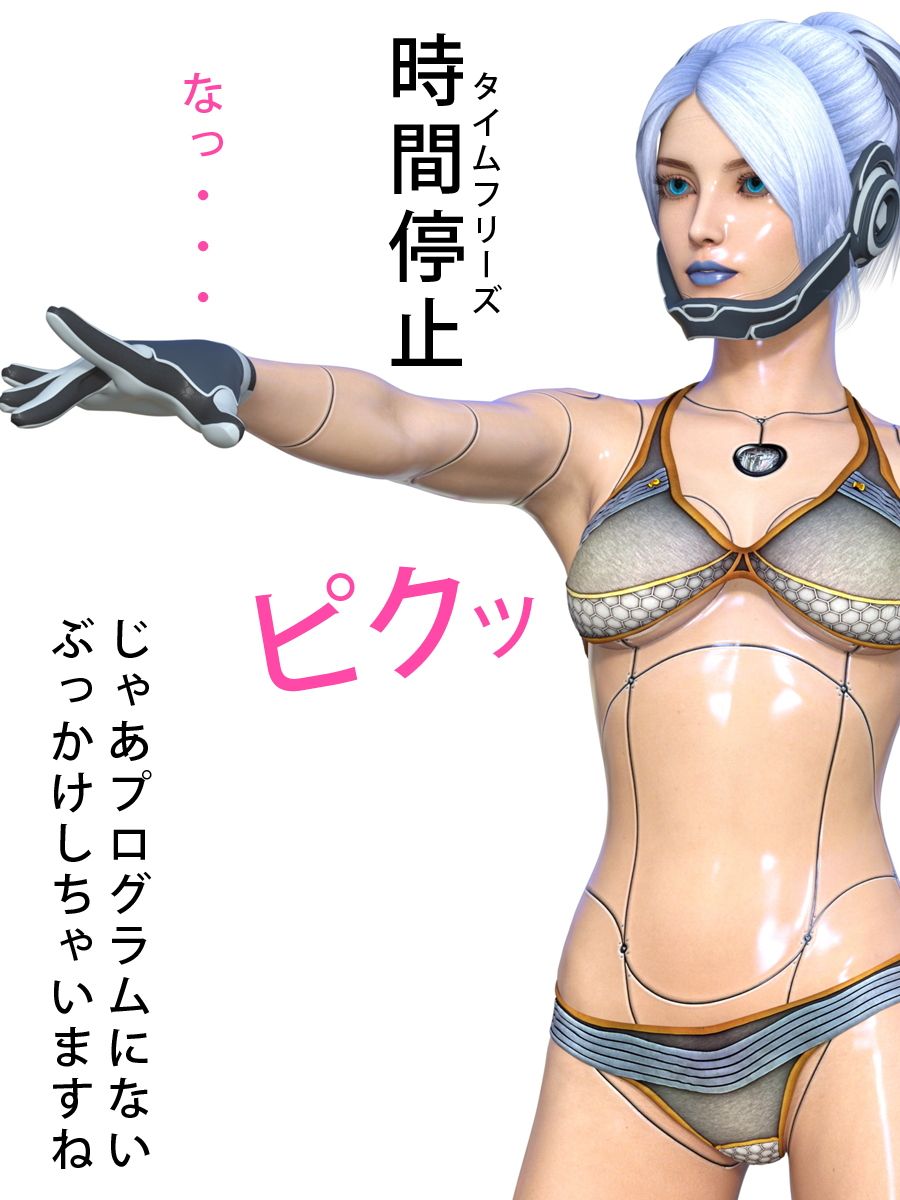 このバカ真面目戦闘ロボに精子をぶっかけちゃってください 冷酷無慈悲な人間兵器 ER03(設定19才)