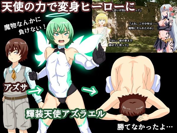 もんむす・くれすと！6～勇者改め魔王様のオス奴隷～ 天乙宮 エロ5
