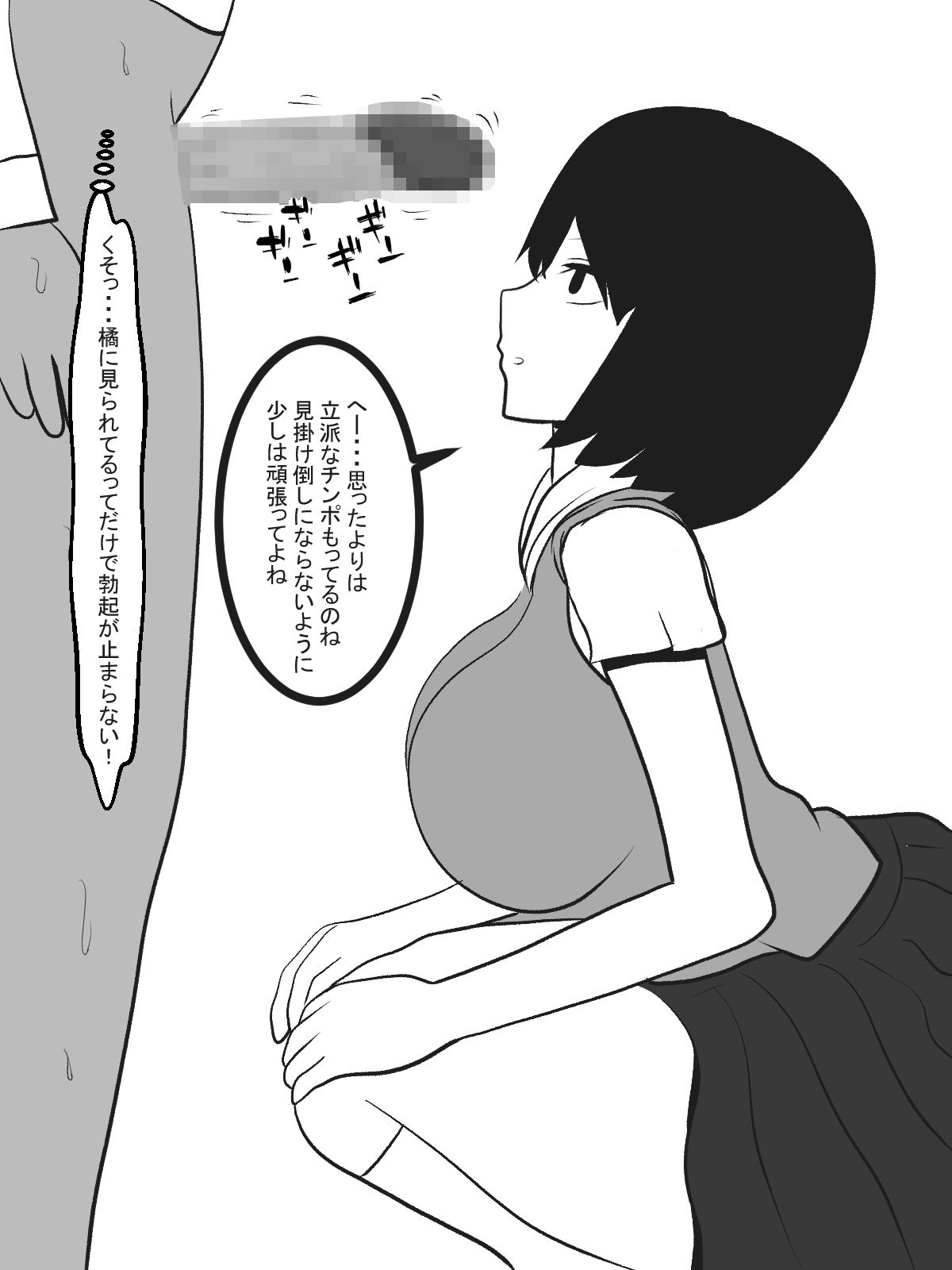 我慢 パイズリ