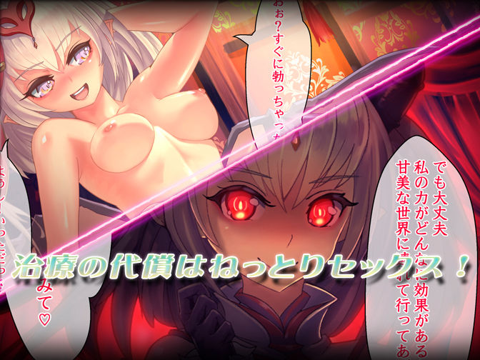 魔族娼館ウィンクルム エロ画像