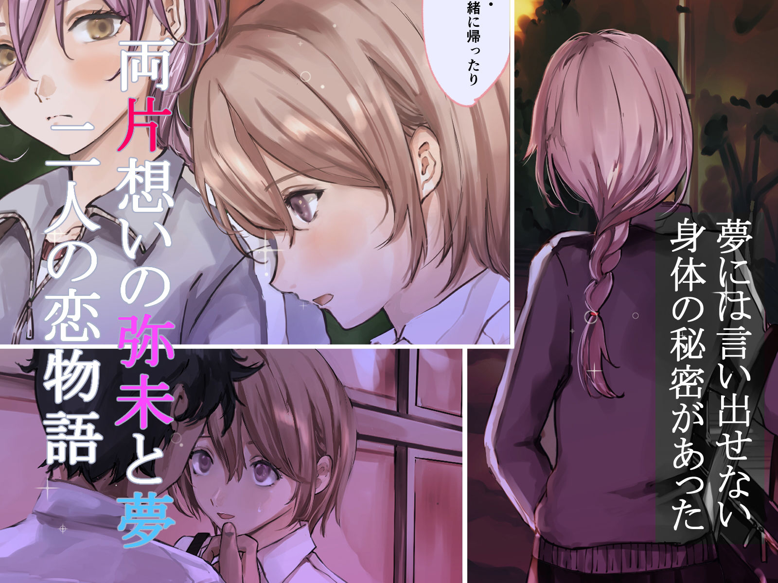 トランス×トランス エロ画像