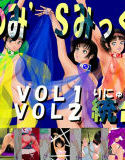あゆみ’Sみっくす VOL1 ／ VOL2 統合版(DMM)