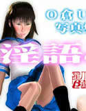 淫語と股(DMM)