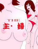 THE主婦(DMM)