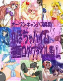 かぼちゃハイム描画ログファイル集 （4）(DMM)