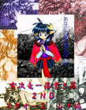 有次竜一落書き展 第2弾 -スタオー 2・レナ偏-(DMM)