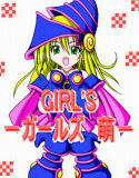 GIRL’S -ガールズ 萌-(DMM)