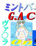 ミントバニラ味(DMM)