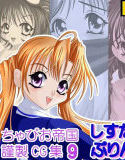 しすたーぷりんと(DMM)