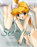 SeeYou -小さな永遠- NetworkEditions(DMM)