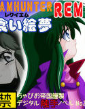 麗食い絵夢(DMM)