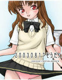 20030817そうだ、森野さんを描こう。(DMM)