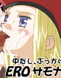 ERO Summon Night 3(DMM)
