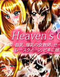 Heaven’s Gallery 4 価格改定版(DMM)