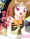 そーなん?(DMM)