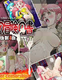秘密の冒険の書 4th Depth of(DMM)