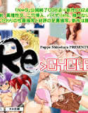 Re＞CYCLE(DMM)