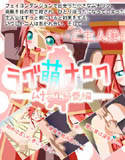 ラグ萌ナロク・ムナック純愛編(DMM)