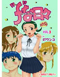‘f’な日々 Vol.3(DMM)