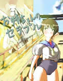 お姉ちゃんのセラブル(DMM)