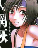 天網恢々(DMM)