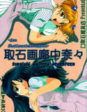 取石画廊中奈々(DMM)