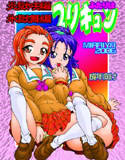 ふたりはプリキュン(DMM)