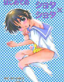 はじめてのショタ×ショタ(DMM)