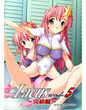 Lacusですてぃに～ 5 ～完結編～(DMM)
