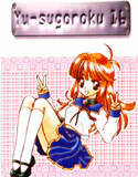 遊双六 16(DMM)