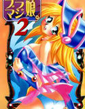 ブラマジ娘。 2(DMM)