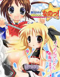 魔法少女とお兄ちゃんなのっ！(DMM)