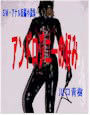 AhWj[̍D - DMMl